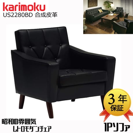 1人掛けソファ | STORES