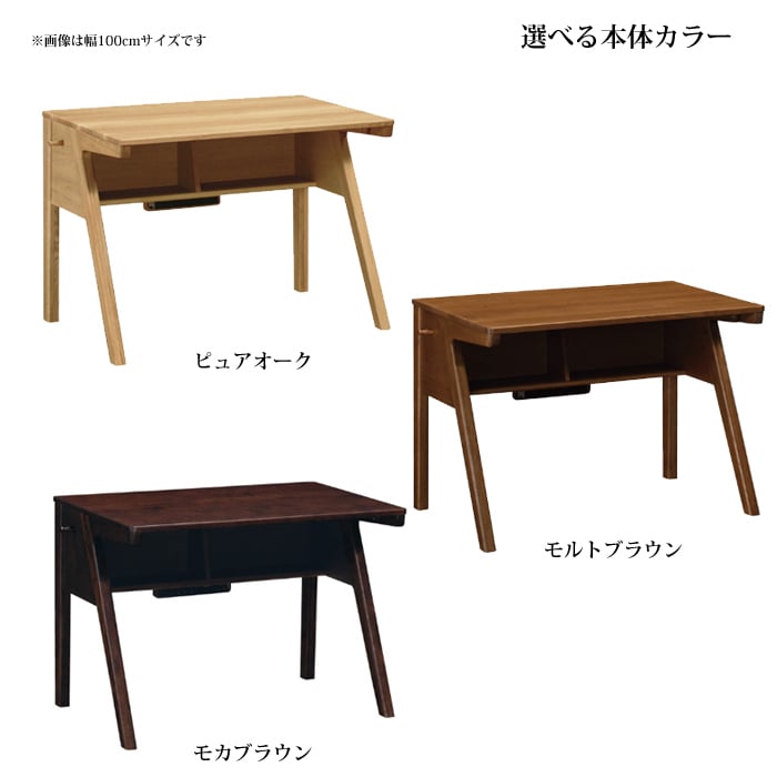 カリモク デスク ピュア ナチュール SU3325ME/SU3305 幅100cm/奥行65c