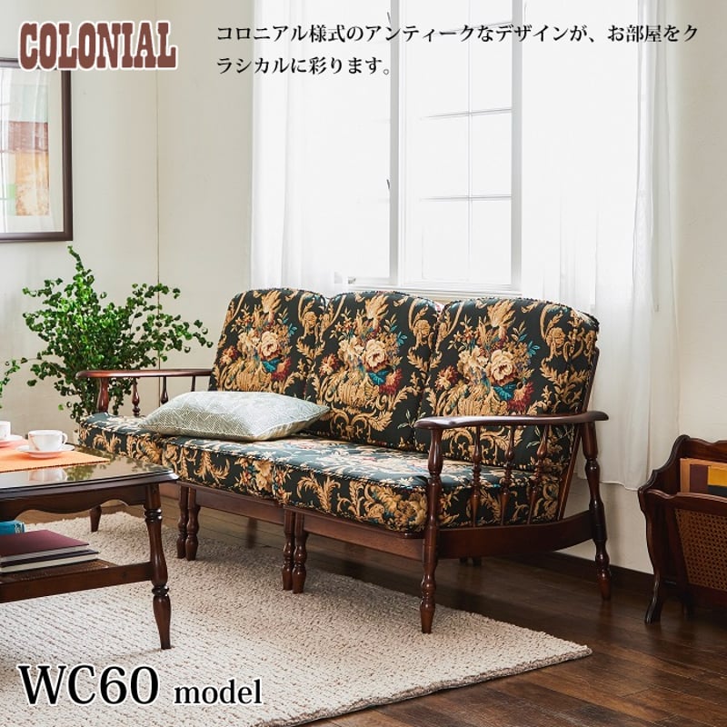 カリモク コロニアルシリーズ 3人掛椅子 WC6008-K/WC6009-K/WC6005-K...