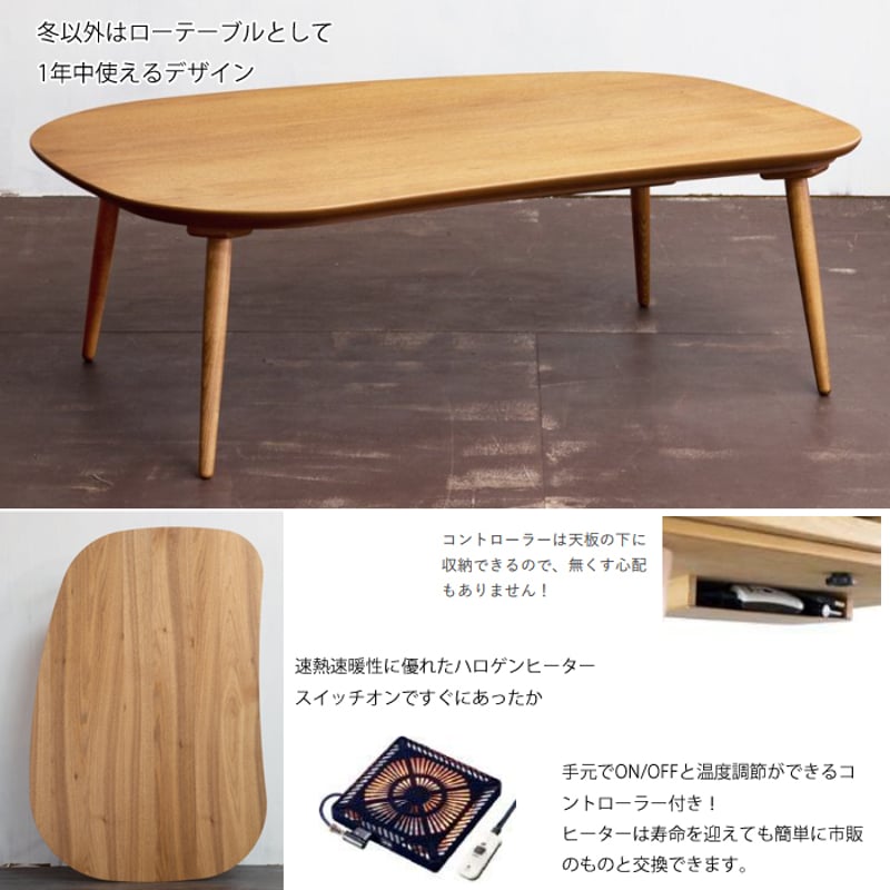 オールシーズン使える国産材使用の可愛いそら豆型の105cm幅国産・日本