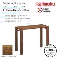 karimoku カリモク家具 ST3078 ボナ シェルタ パーソナルデスク 楽天市場】カリモク家具Karimoku送料無料BOUNASCELTA