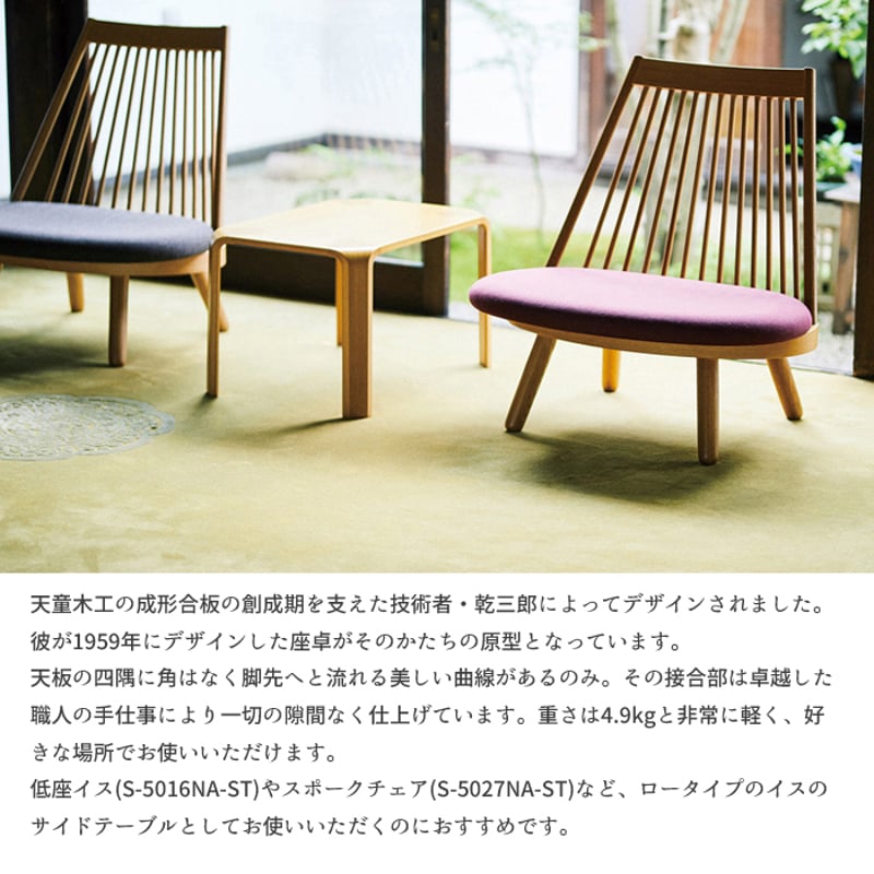 天童木工 テーブル T-2078NA-ST/T-2078WB-NT センターテーブル 天童木工 テーブル T-2078NA-ST/T-2078WB-NT センターテーブル