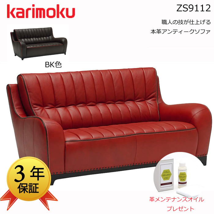 カリモク シングルソファ ① アンティーク インテリア ピンク 【公式通販】