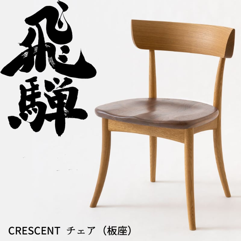 クレセントソファ 1人掛けベンチ 折り畳ま