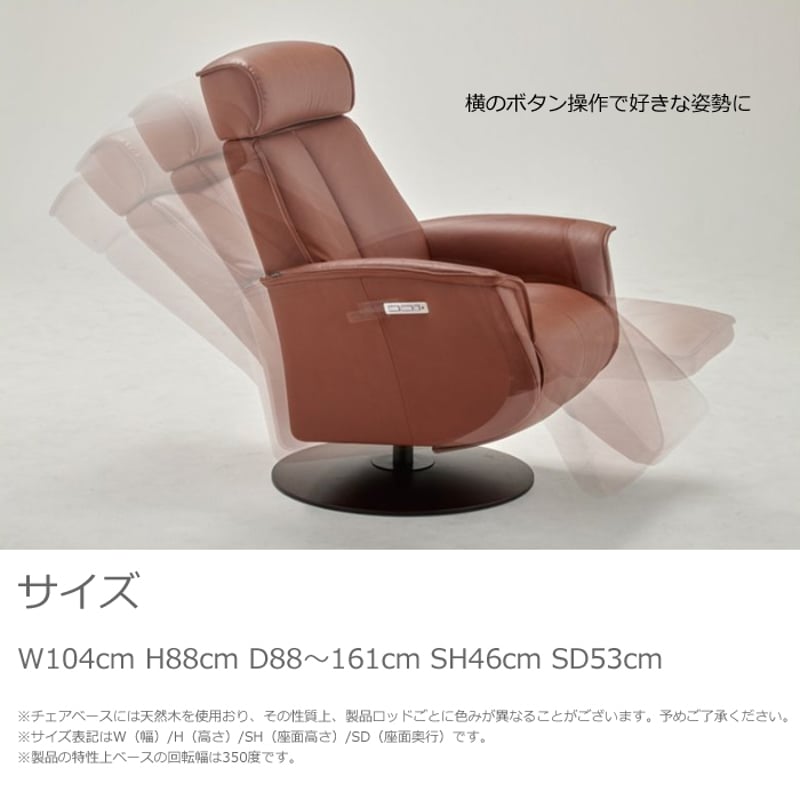 電動昇降リクライニングチェア ブラウン 【公式通販】