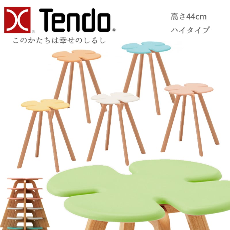 天童木工 クローバースツール T-3140MD 高さ44cm ハイタイプ 天童木工 クローバースツール T-3140MD 高さ44cm ハイタイプ