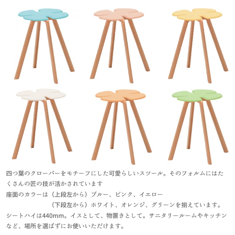天童木工 クローバースツール T-3140MD 高さ44cm ハイタイプ 天童木工 クローバースツール T-3140MD 高さ44cm ハイタイプ