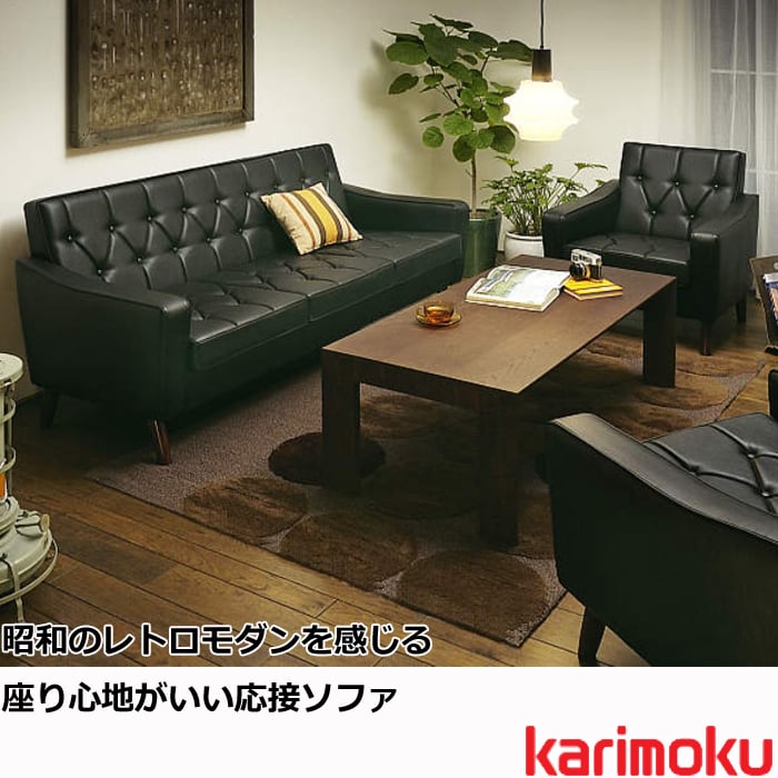 ①【美品】カリモク 1Pソファ 花柄 レトロ 1人掛け シングル ①【美品】カリモク 1Pソファ 花柄 レトロ 1人掛け シングル