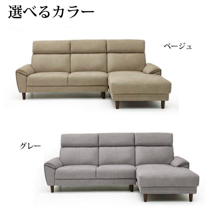 【りよ】分割出品② カウチソファ　ベージュ　スムーステック りよ様専用】分割出品② カウチソファ ベージュ スムーステック 【公式