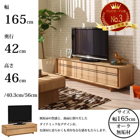 テレビ台 | STORES