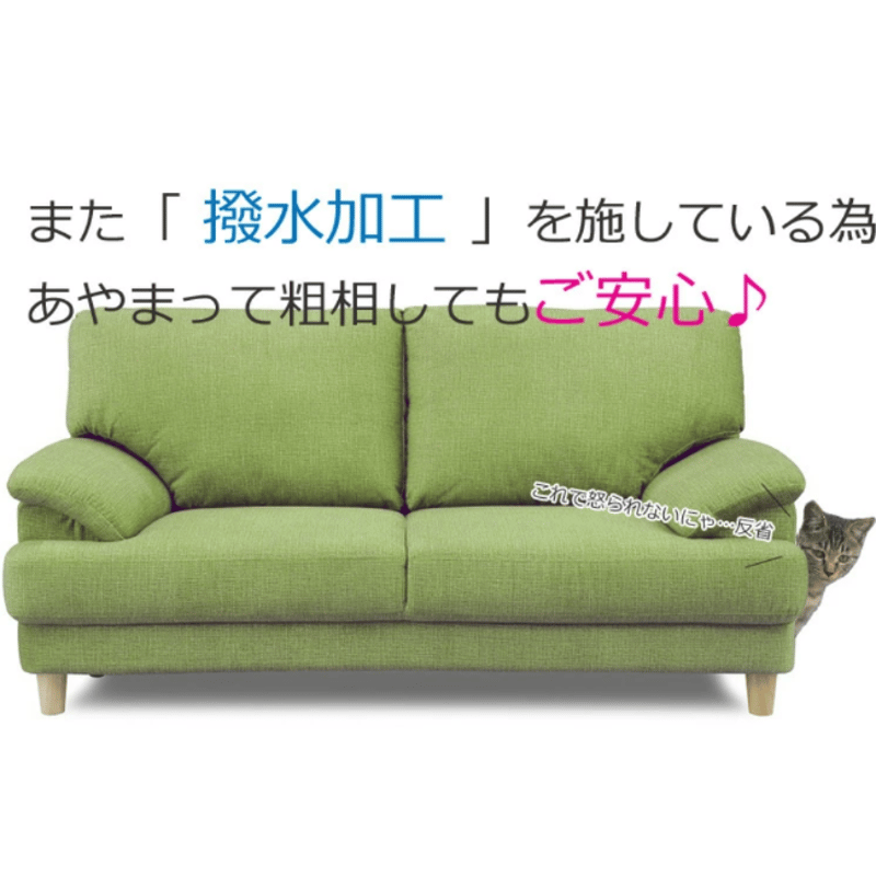2.5人掛けソファ 傷つきにくいソファ | Interior Festa
