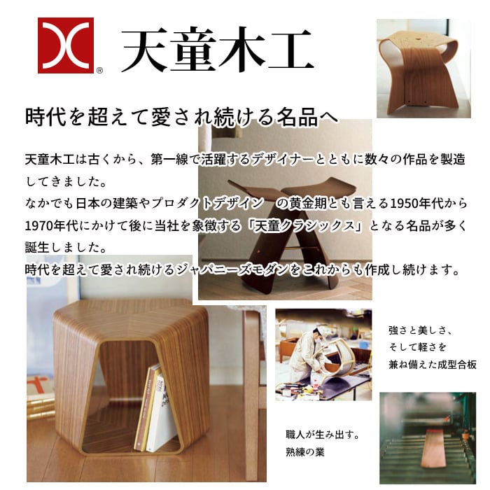 天童木工 クローバースツール T-3140MD 高さ44cm ハイタイプ 天童木工 クローバースツール T-3140MD 高さ44cm ハイタイプ