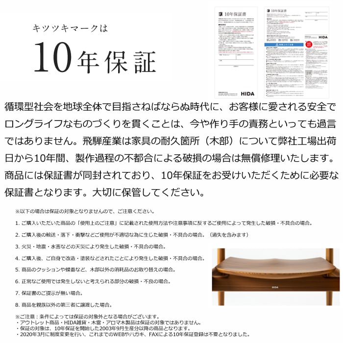 【正規代理店】HIDA ダイニングチェア 森のことば チェア 板座 オーク材 選べるカラー 飛騨産業