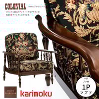 カペラ パーソナルチェア ブラウン/ブラック | Interior Festa