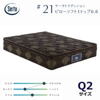 正規代理店】サータ トラディション BOX-T 6.8 ダブルサイズ Serta #20