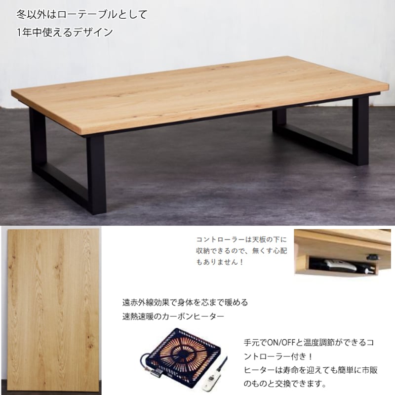 星　こたつテーブル 高さも天板のデザインも2WAYな自由自在の円形こたつテーブル φ80cm