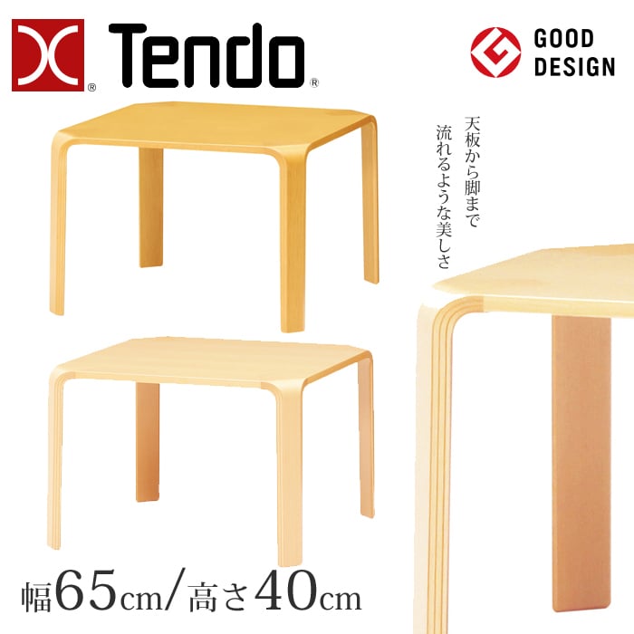 天童木工 正方形テーブル T-2001NA-ST/T-2001WB-NT センター 天童木工 正方形テーブル T-2001NA-ST/T-2001WB-NT センター