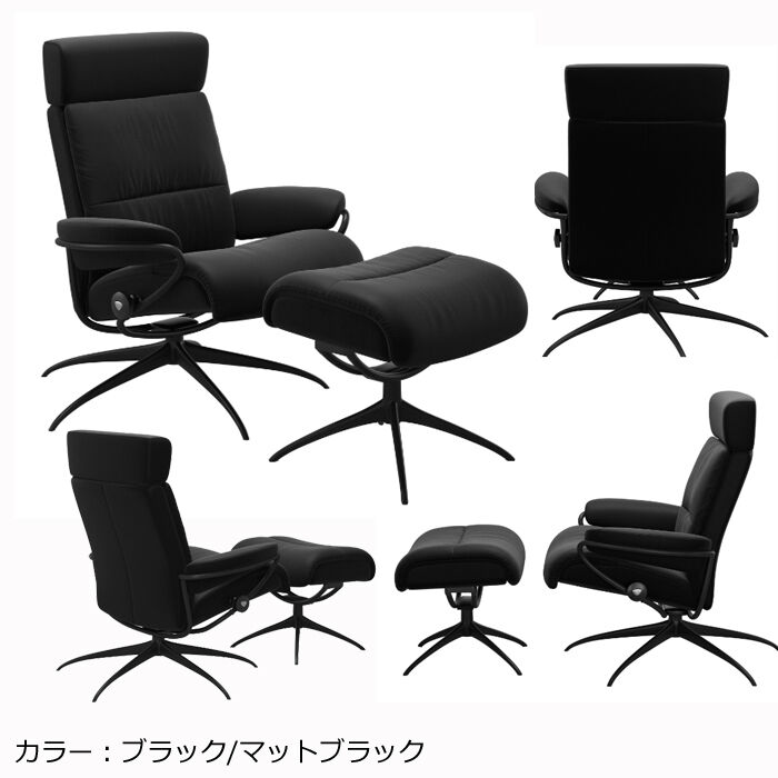 EKORNES ストレスレスチェア ブラック Mサイズ EKORNES 正規代理店】ストレスレス トーキョー スター Mサイズ