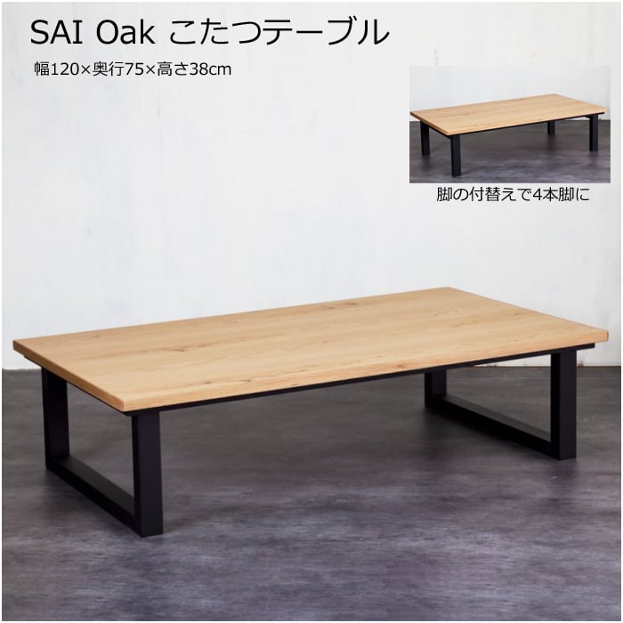 日本製 こたつテーブル 説明書有り - センターテーブル