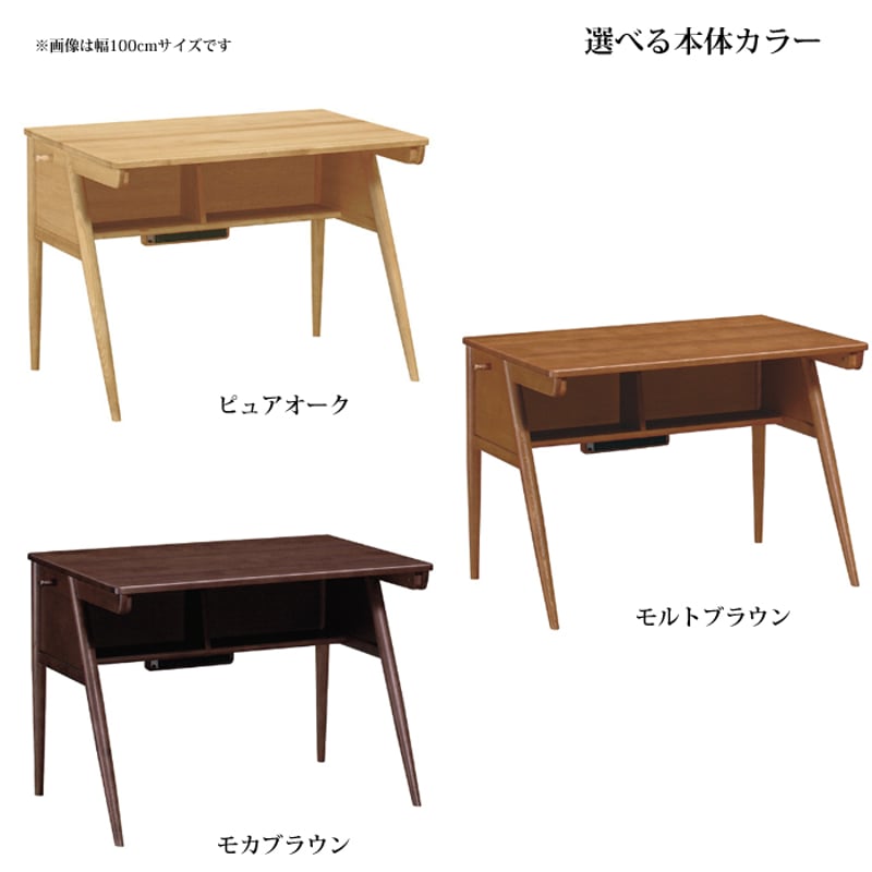 カリモク デスク ピュア ナチュール SU3315 幅100cm/奥行65cm オーク