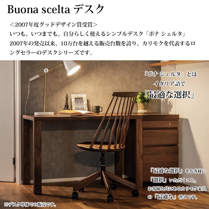 カリモク デスク ボナ シェルタ ST3088XR 幅100cm/奥行60cm