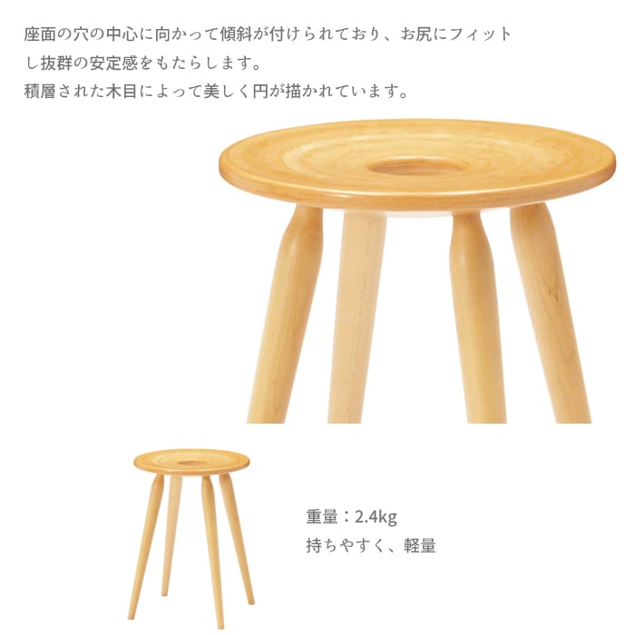 天童木工 リングスツール T-3195WB-NT 天童木工 リングスツール 『Ring stool』 T-3195WB-NT : 金太郎