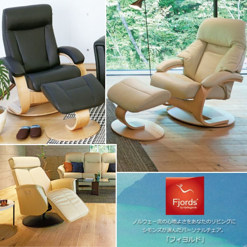 ノーザンコンフォート『 Uno / ウノ』リクライニングチェア & オットマン ノーザンコンフォート『 Uno / ウノ』リクライニングチェア