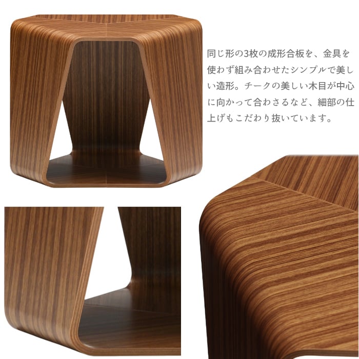 天童木工 ムライスツール S-5026TK-NT チーク材 | Interior Festa