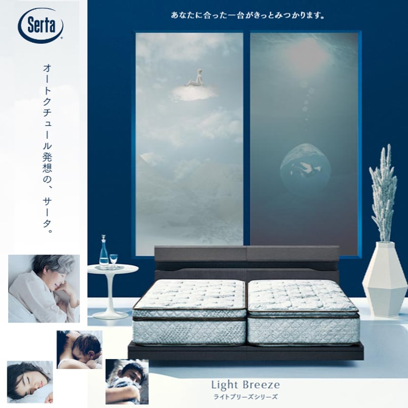 Serta　サータ マットレス シングル パーソナルシングル PSサータ991 Serta サータ マットレス シングル パーソナルシングル PSサータ991