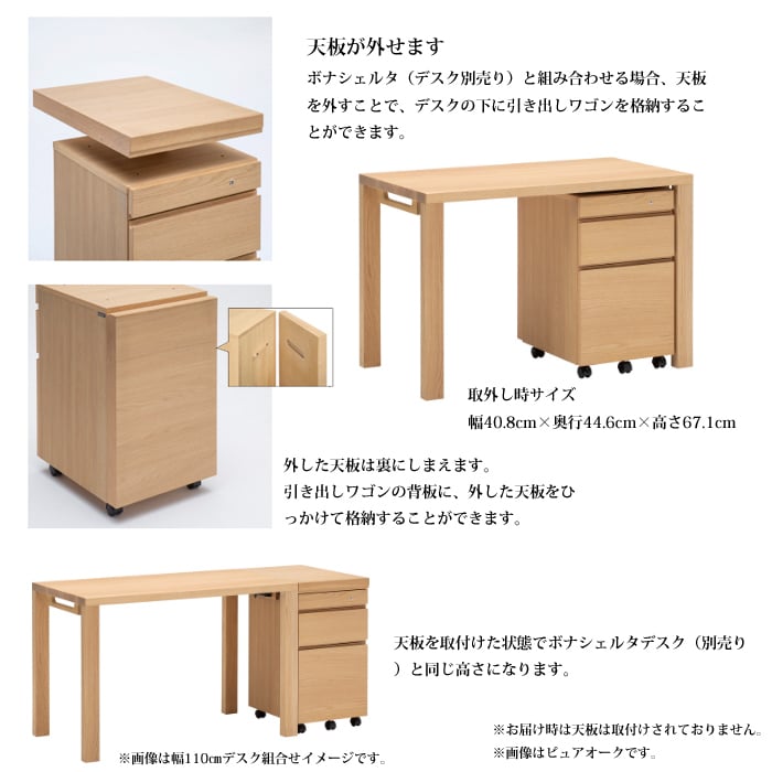 カリモク デスクワゴン ボナ シェルタ ST005 幅40.8cm/奥行45cm オーク