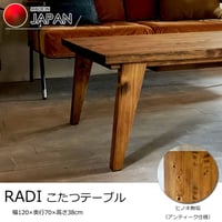 日美 こたつテーブル JaGG ジャグ 105サイズ 2018年製 JaGGⅡ｜ジャグ2コタツテーブル｜Nichibi Woodworks(ニチビ