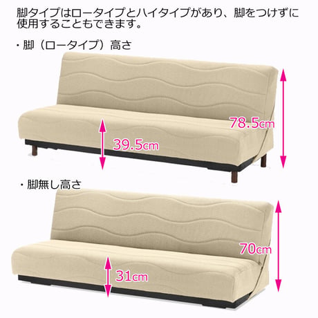 フランスベッド ソファベッド スイミー Plus ショート（幅170cm）脚付き