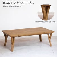 日本製】日美 こたつテーブル RUDE3 幅120cm | Interior Festa