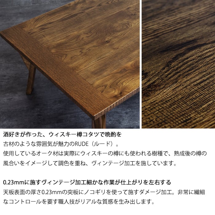 【日本製】日美 家具調 こたつテーブル RUDE 幅120cm 日本製】日美 こたつテーブル RUDE3 幅120cm | Interior Festa