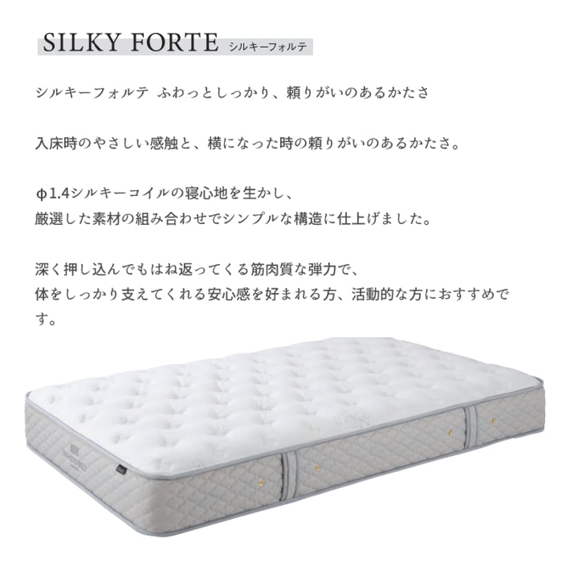 日本ベッド シルキーシフォン/シルキーパフ/シルキーフォルテ 日本ベッド シルキーシフォン/シルキーパフ/シルキーフォルテ