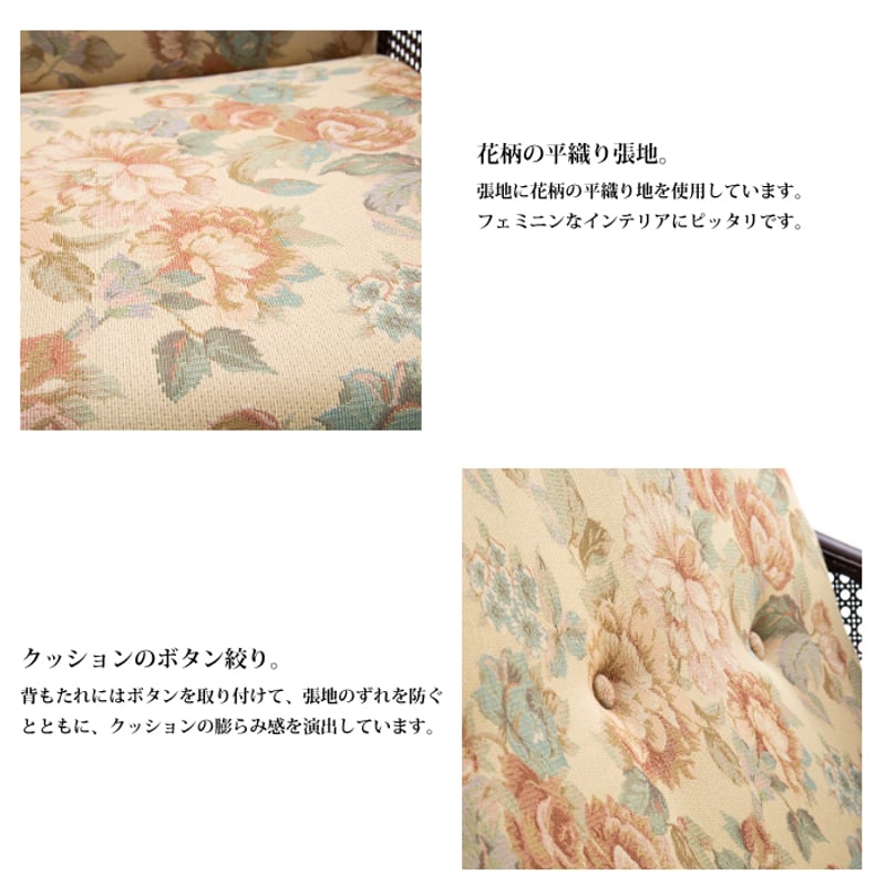 HR420 【美品】カリモク 花柄 コロニアル 1人掛 ベージュ 日本製