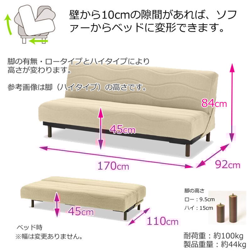 フランスベッド ソファベッド スイミー Plus ショート(幅170cm フランスベッド ソファベッド スイミー Plus ショート(幅170cm