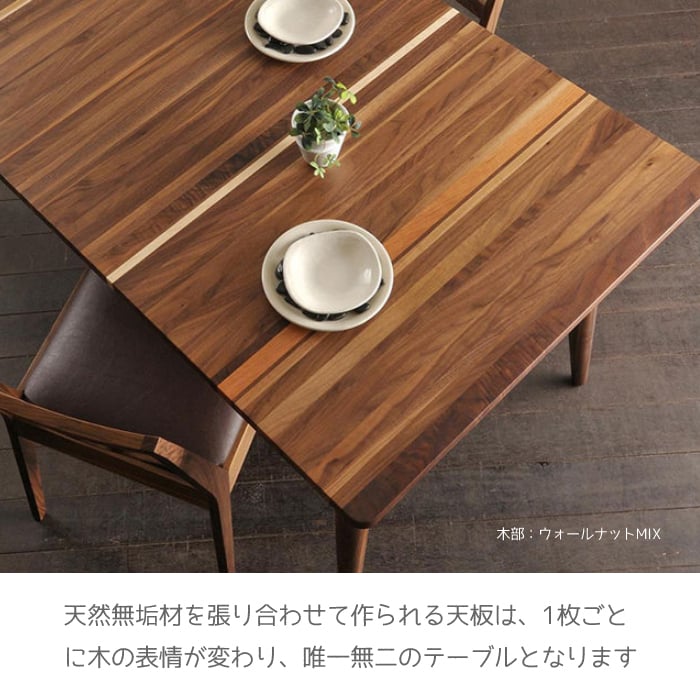 CLASSE 長方形 ダイニングテーブル ジェンマ 150cm 選べる木部レグナテック/クラッセ