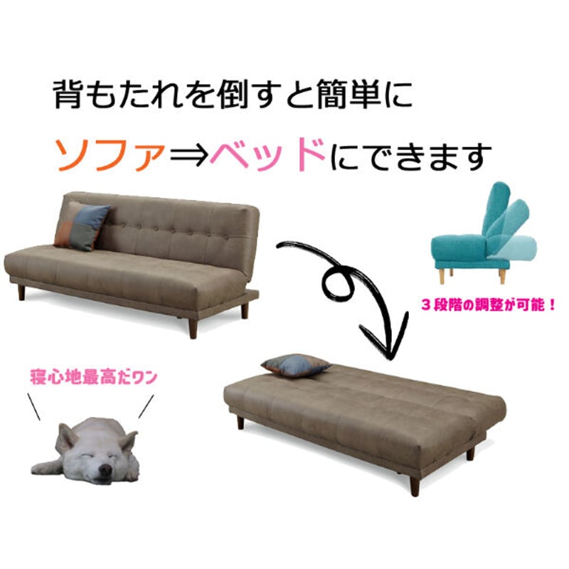 傷つきにくいソファベッド レザー調布仕様 クッション1個付き 傷つきにくいソファベッド レザー調布仕様 クッション1個付き