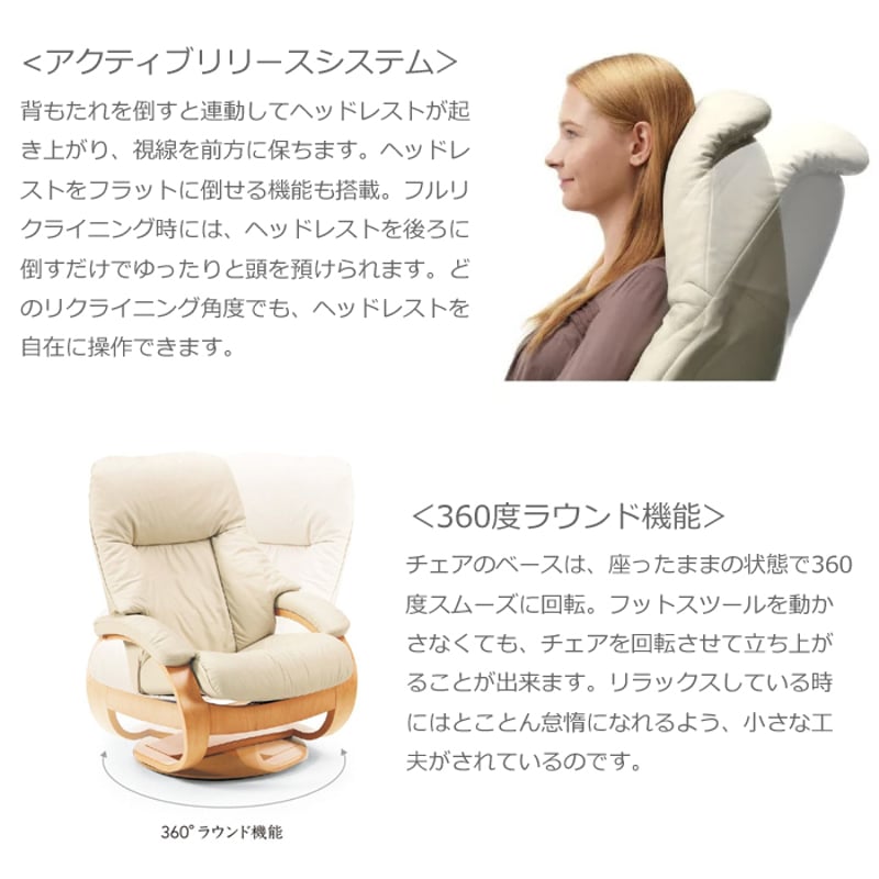 フランスベッド リクライニングチェア ANGERO フランスベッド リクライニングチェア ANGERO