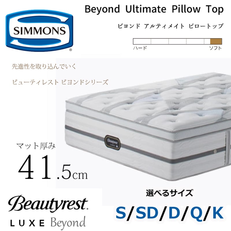 引取限定♦️シモンズのワイドダブルサイズ　ビューティーレスト　マットレス 引取限定♦️シモンズのワイドダブルサイズ ビューティーレスト