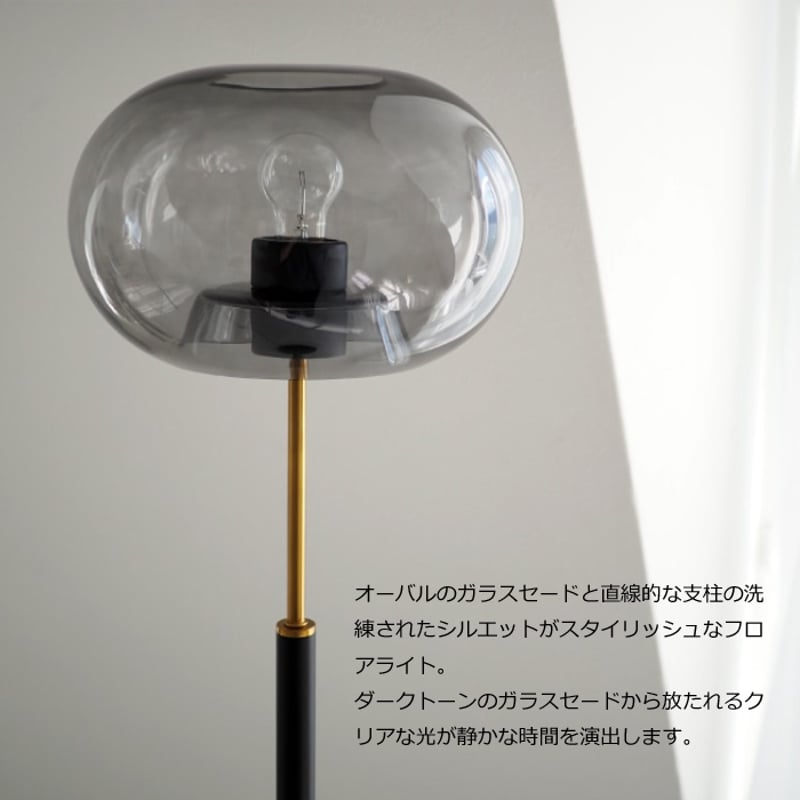 FLYMEe フロアライト　LED電球 FLYMEe Parlor Floor Light / フライミーパーラー フロアライト