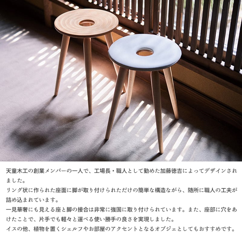 天童木工　リングスツール　ビンテージ　三脚セット リングスツール T-3195WB-NT｜天童木工