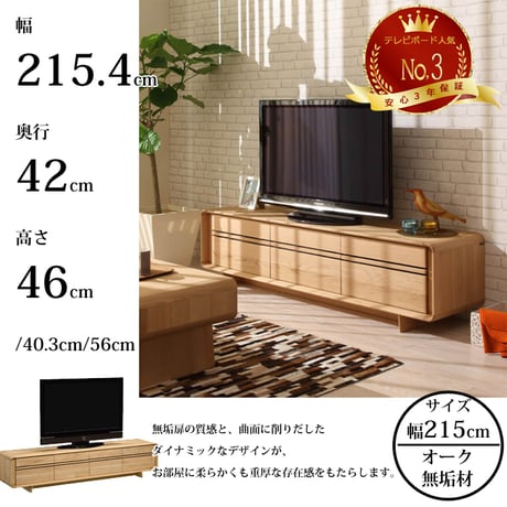 テレビ台 | STORES