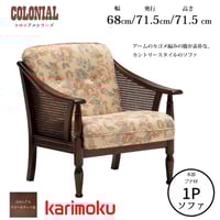 karimoku カリモク サイドテーブル ナイトテーブル TU01202 美品 カリモク サイドテーブル TU1107 ウォールナットナチュラル色