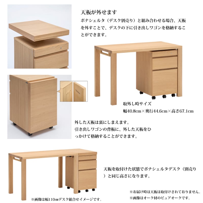 カリモク デスクワゴン ボナ シェルタ ST005HXR 幅40.8cm/奥行45cm
