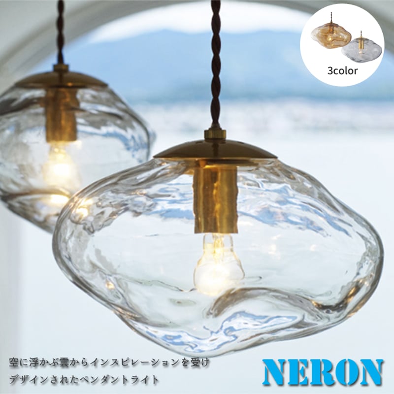 照明】Neron pendant lamp 白熱電球/LEDタイプ | Interior F