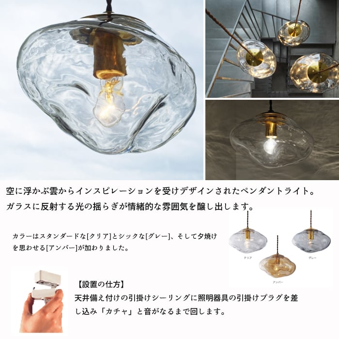 インターフォルム　ネロン　ペンダントライト　アンバー　白熱灯/LED インターフォルム ネロン ペンダントライト アンバー 白熱灯/LED