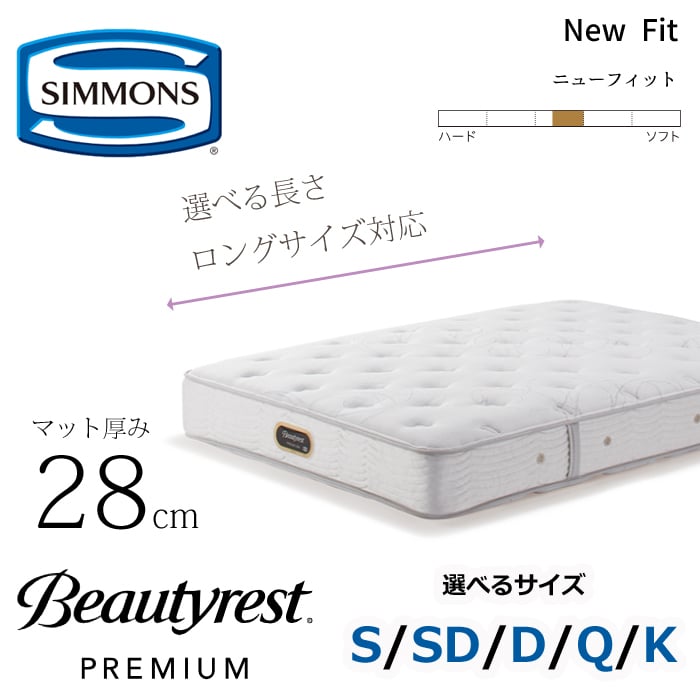 取引決定】美品 試用期間引き取り限定☆シモンズ ビューティレスト 