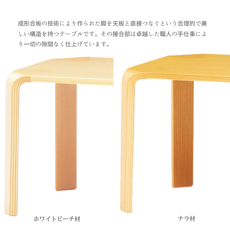 天童木工 テーブル T-2078NA-ST/T-2078WB-NT センターテーブル 天童木工 テーブル T-2078NA-ST/T-2078WB-NT センターテーブル